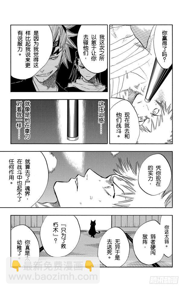 第57话 未完结的七月之雨14