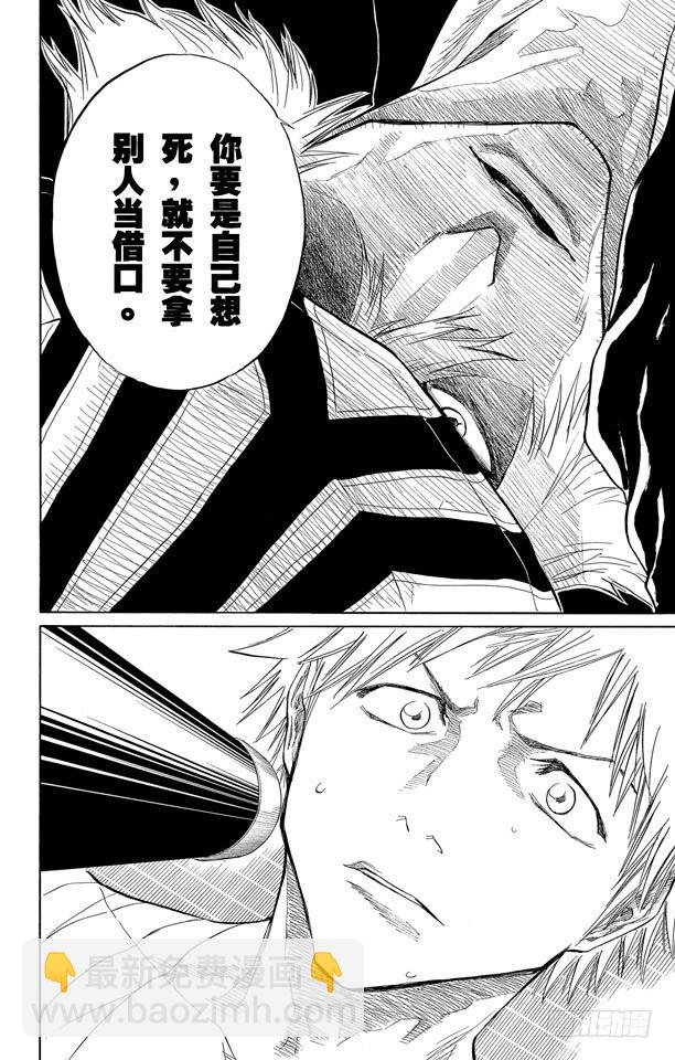 第57话 未完结的七月之雨15