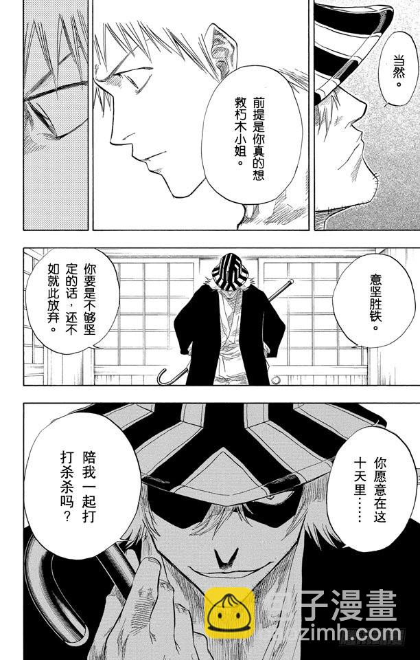 第57话 未完结的七月之雨17
