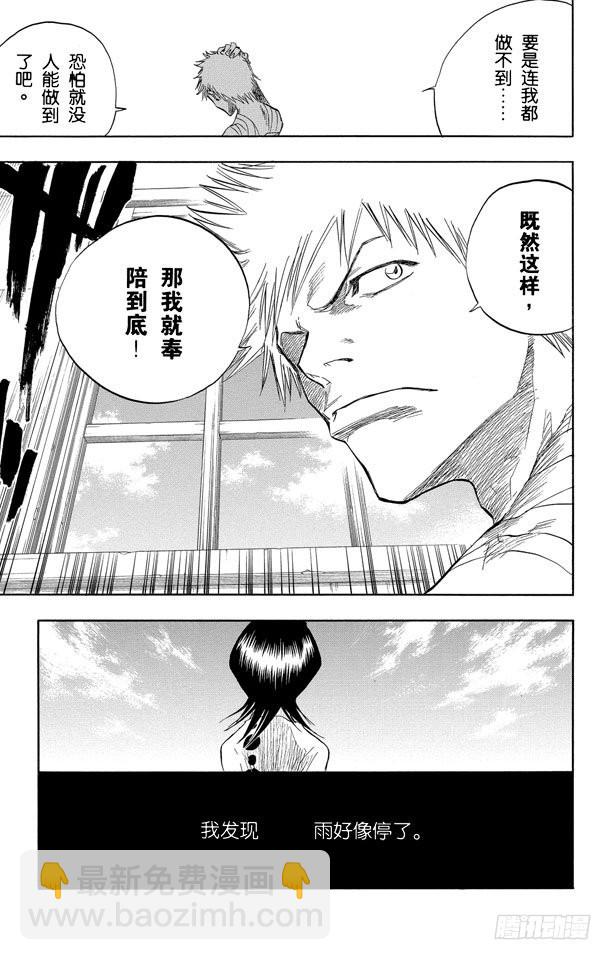 第57话 未完结的七月之雨18