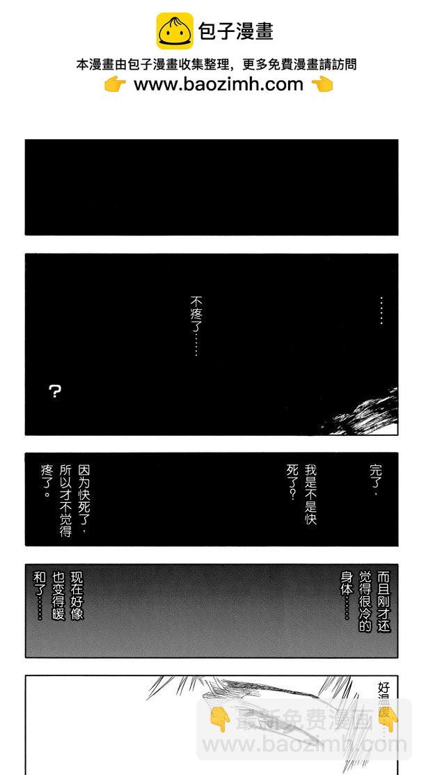第57话 未完结的七月之雨3