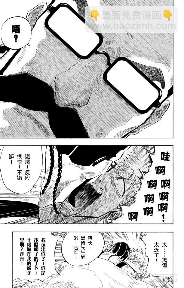 第57话 未完结的七月之雨4