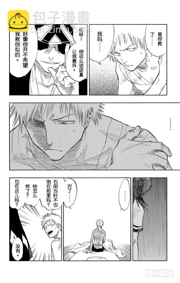 第57话 未完结的七月之雨7