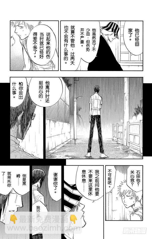 第57话 未完结的七月之雨8