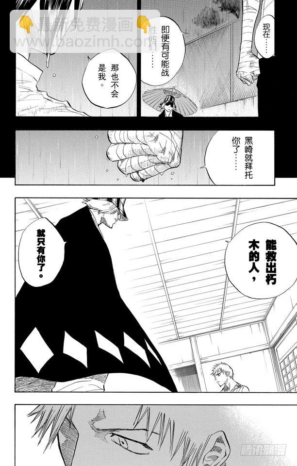 第57话 未完结的七月之雨9