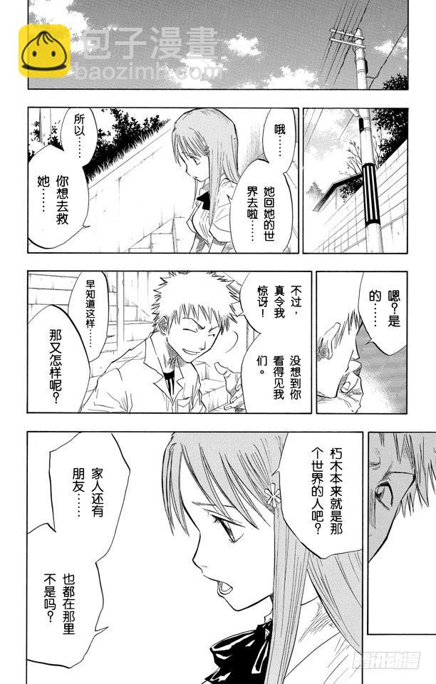 第58话 空白11