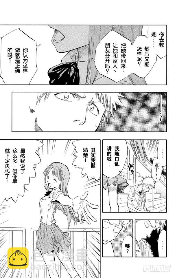 第58话 空白12