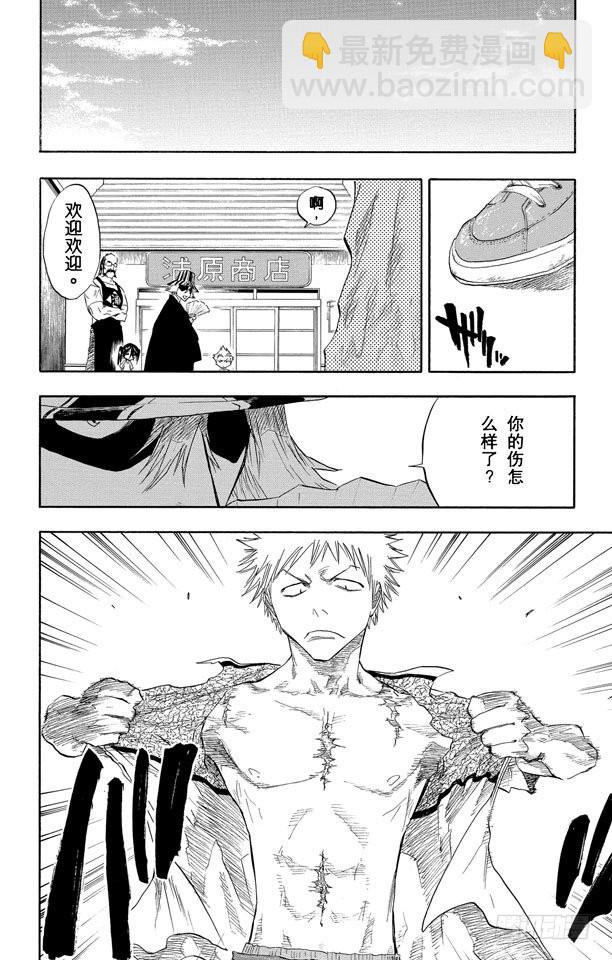 第58话 空白17