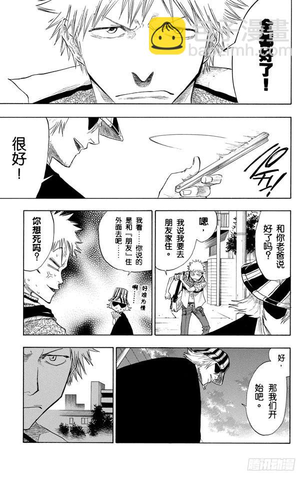 第58话 空白18