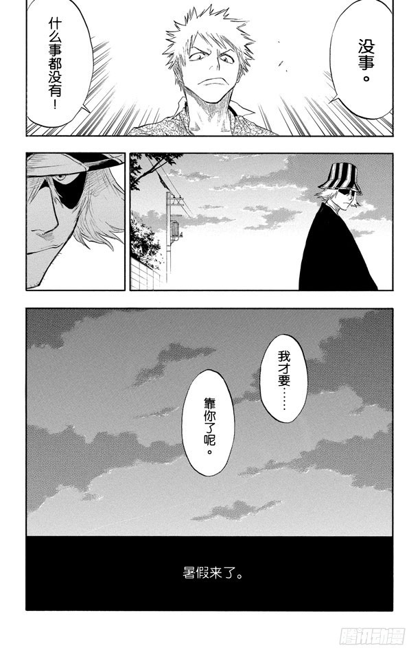 第58话 空白20