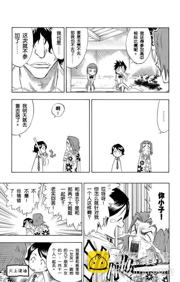 第58话 空白8