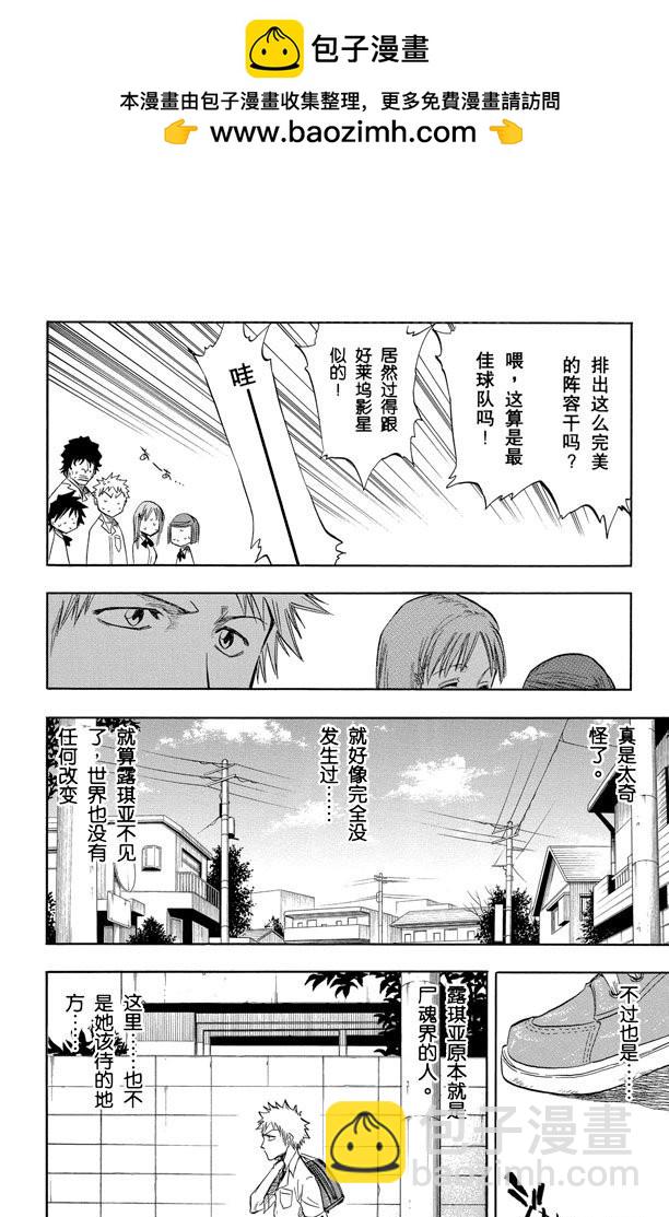 第58话 空白9