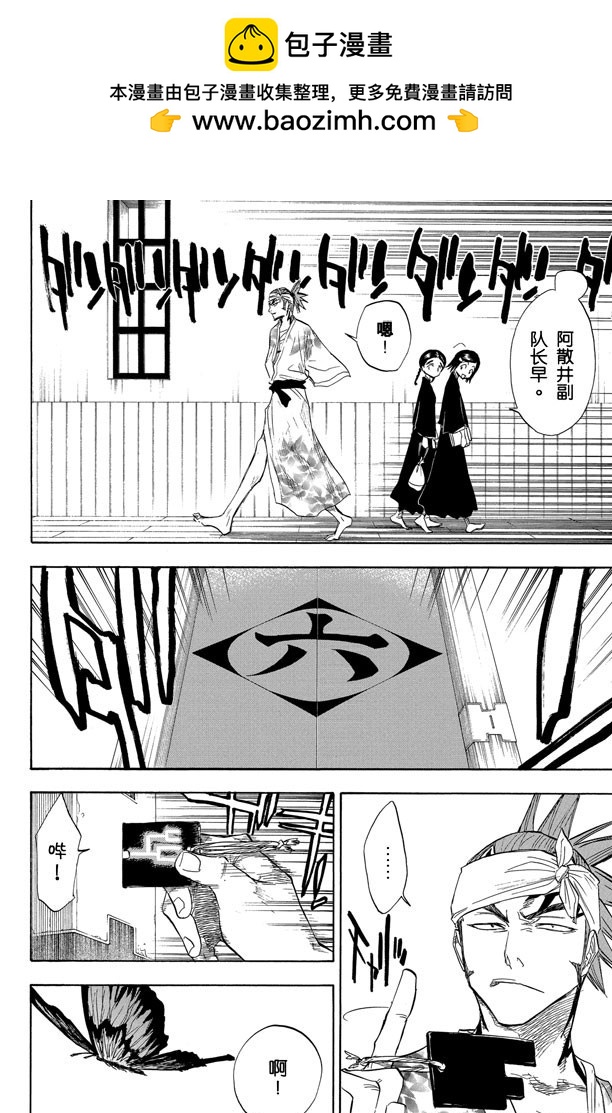 第59话 测验1：一个打击！+囚禁在家1