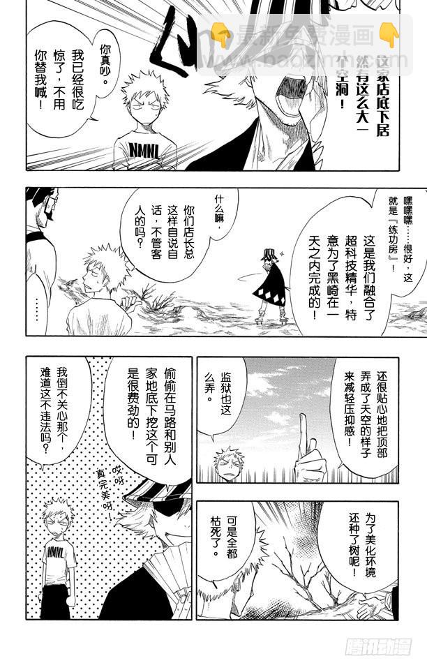 第59话 测验1：一个打击！+囚禁在家11