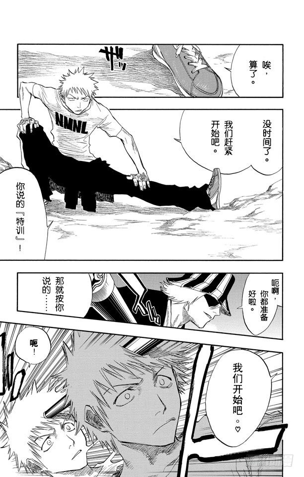 第59话 测验1：一个打击！+囚禁在家12