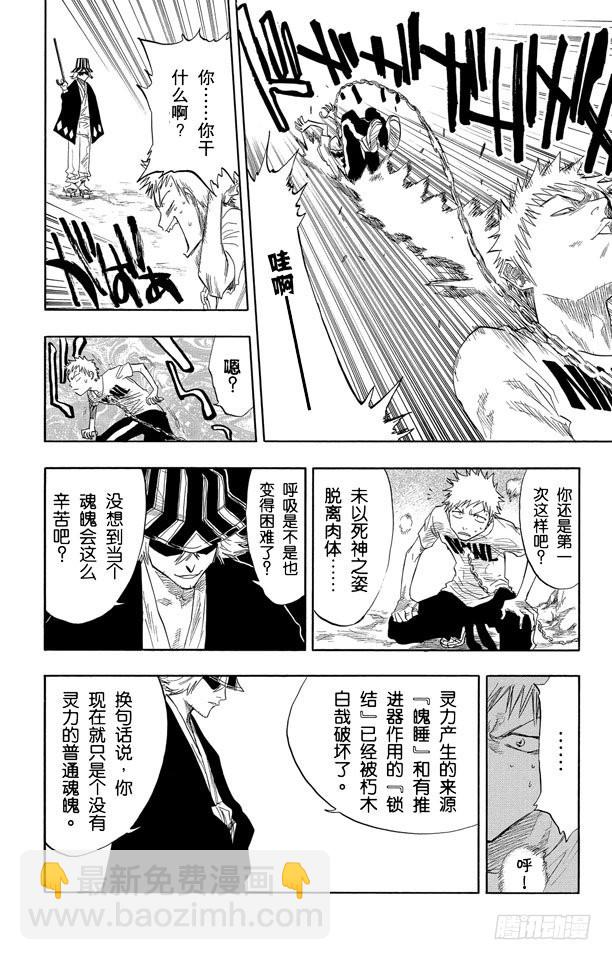 第59话 测验1：一个打击！+囚禁在家13