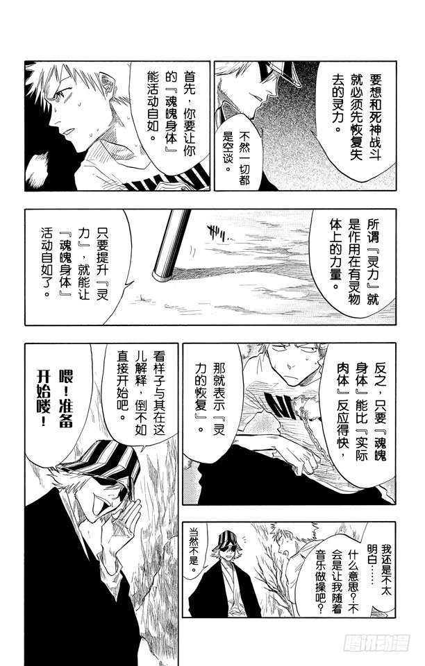 第59话 测验1：一个打击！+囚禁在家14