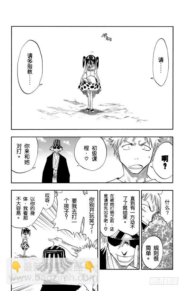 第59话 测验1：一个打击！+囚禁在家15