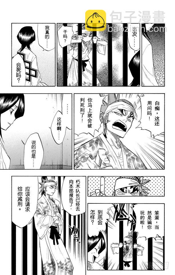 第59话 测验1：一个打击！+囚禁在家6