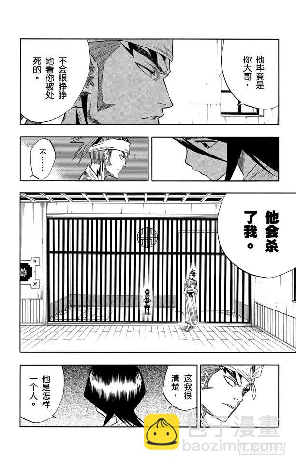 第59话 测验1：一个打击！+囚禁在家7