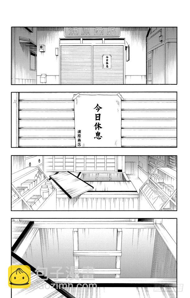 第59话 测验1：一个打击！+囚禁在家9