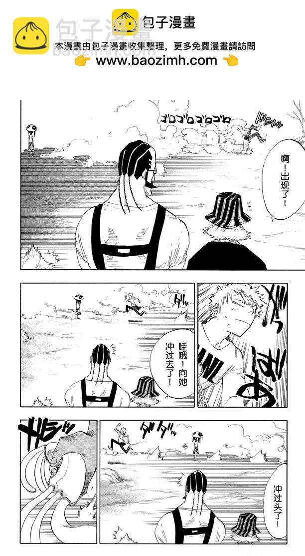 第60话 测验1-2：击落！1