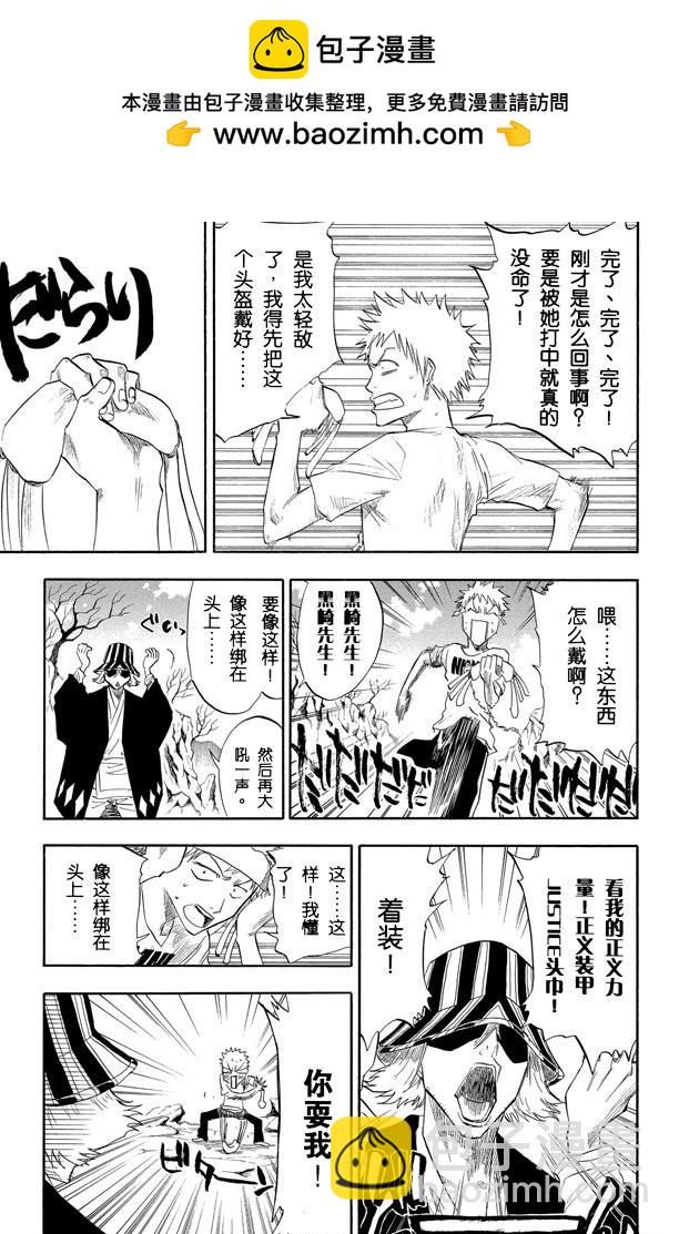 第60话 测验1-2：击落！2