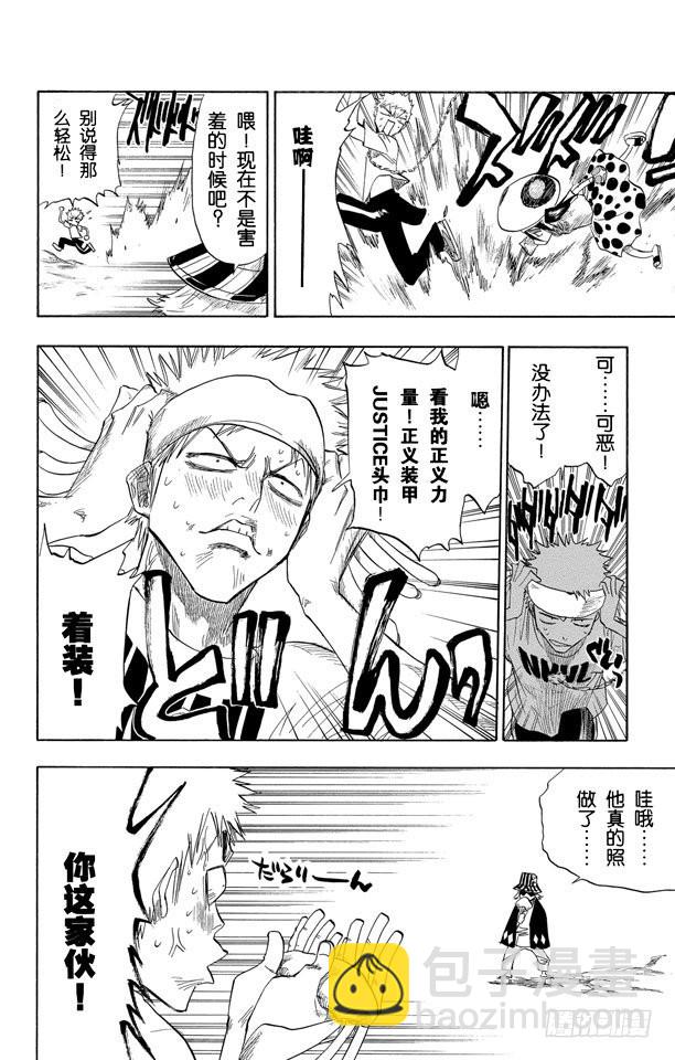 第60话 测验1-2：击落！3