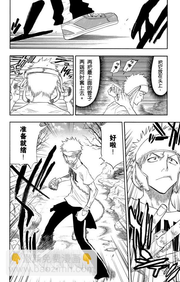 第60话 测验1-2：击落！5