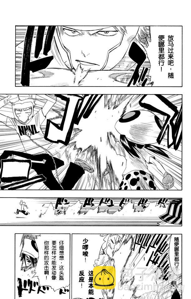 第60话 测验1-2：击落！6