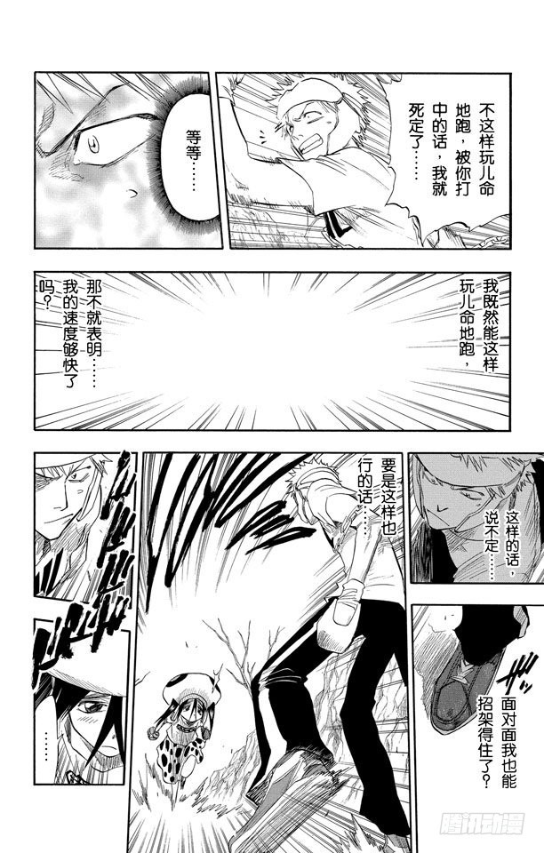 第60话 测验1-2：击落！7