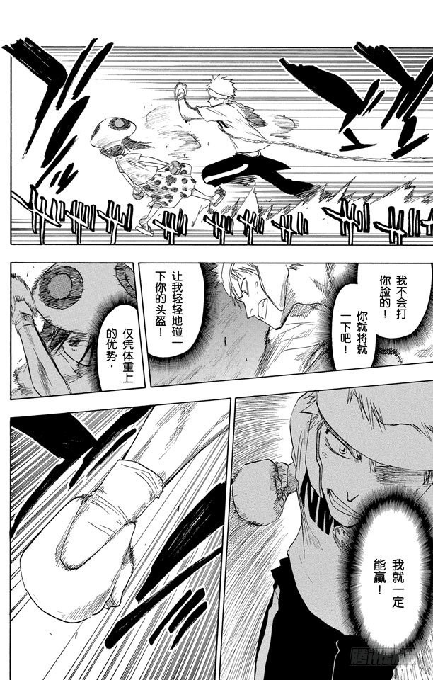 第60话 测验1-2：击落！9