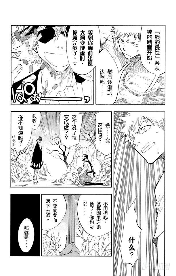 第61话 测验2：绝望的深坑12