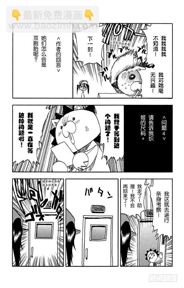 第61话 测验2：绝望的深坑21
