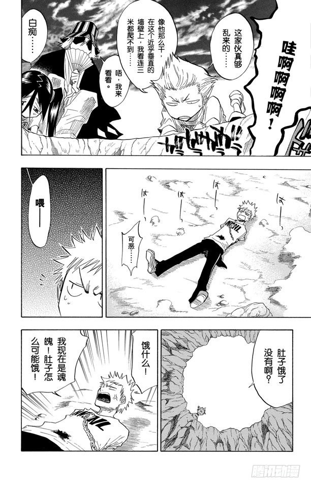 第62话 测验2-2：深坑里的惨剧22