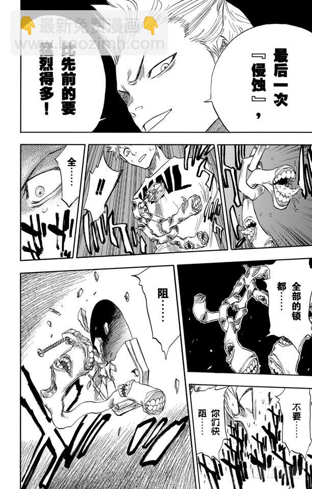 第62话 测验2-2：深坑里的惨剧26