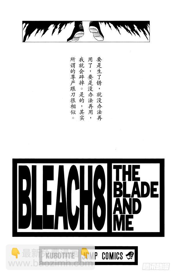 第62话 测验2-2：深坑里的惨剧3