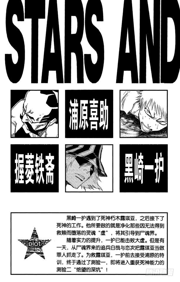 第62话 测验2-2：深坑里的惨剧4