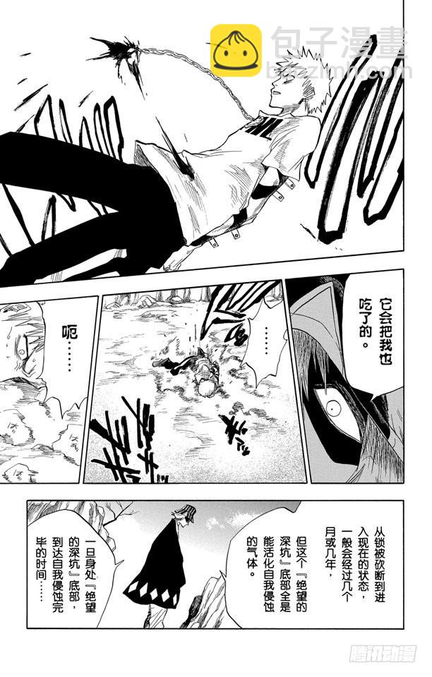 第62话 测验2-2：深坑里的惨剧9