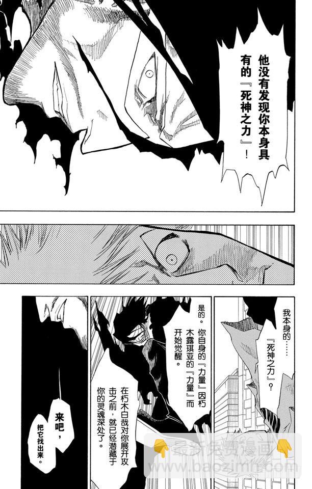 第63话 测验2-3：内心的瓦解10
