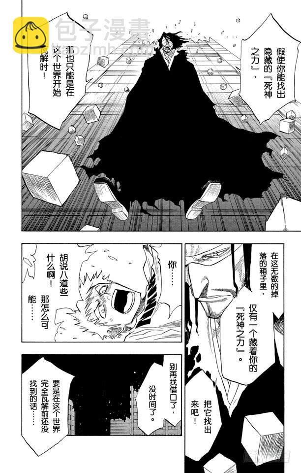 第63话 测验2-3：内心的瓦解11