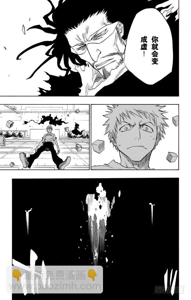 第63话 测验2-3：内心的瓦解12