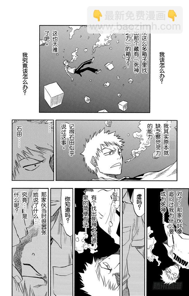 第63话 测验2-3：内心的瓦解13