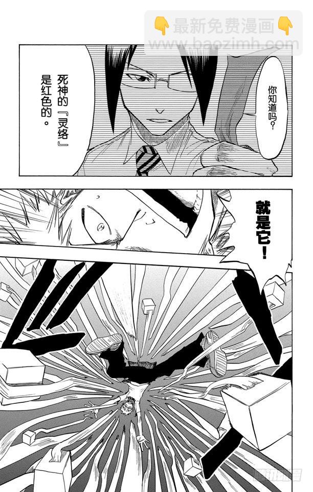 第63话 测验2-3：内心的瓦解14
