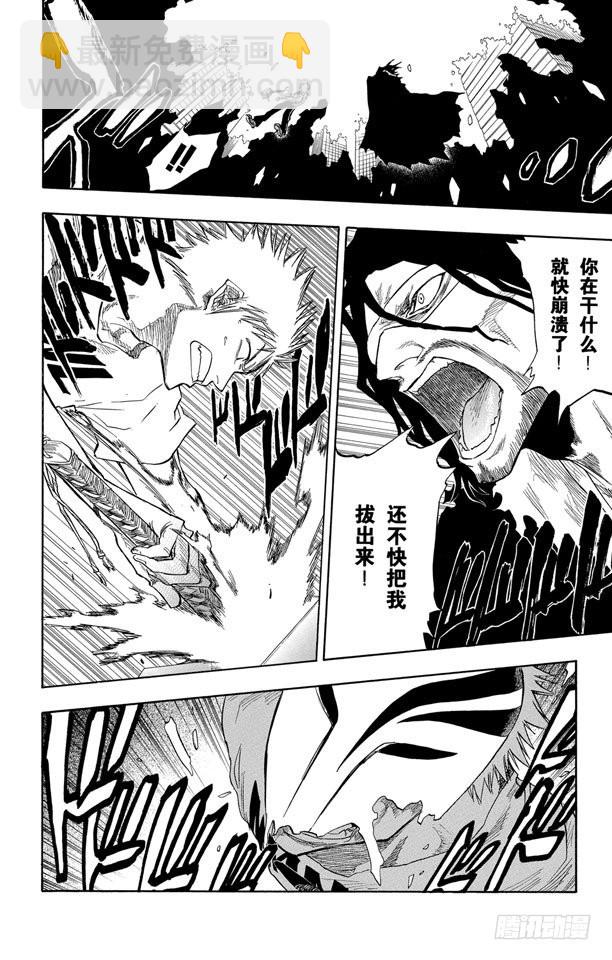 第63话 测验2-3：内心的瓦解17