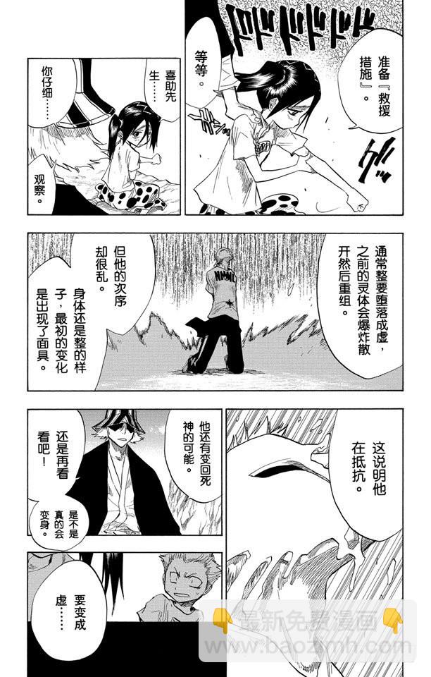 第63话 测验2-3：内心的瓦解2