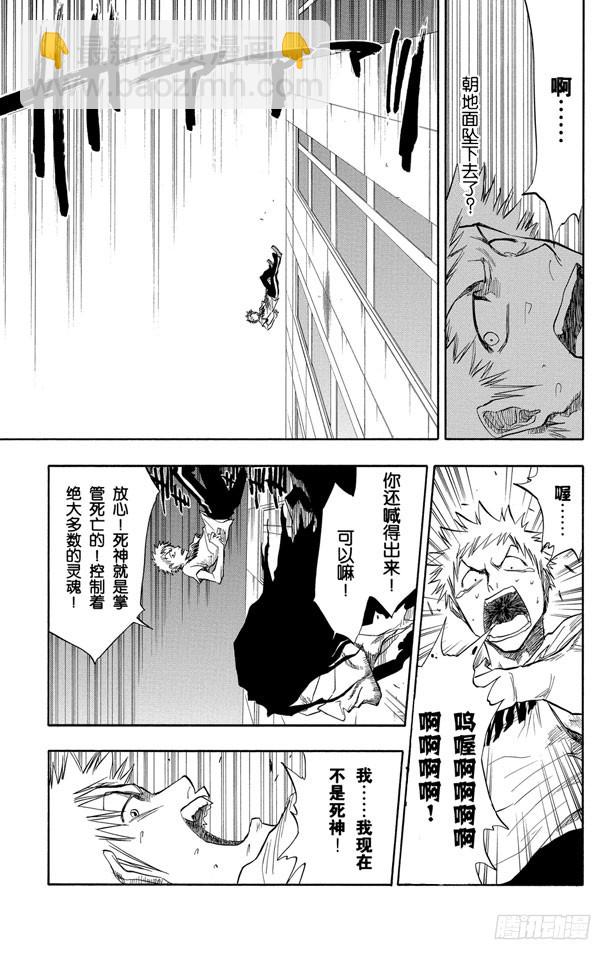 第63话 测验2-3：内心的瓦解8