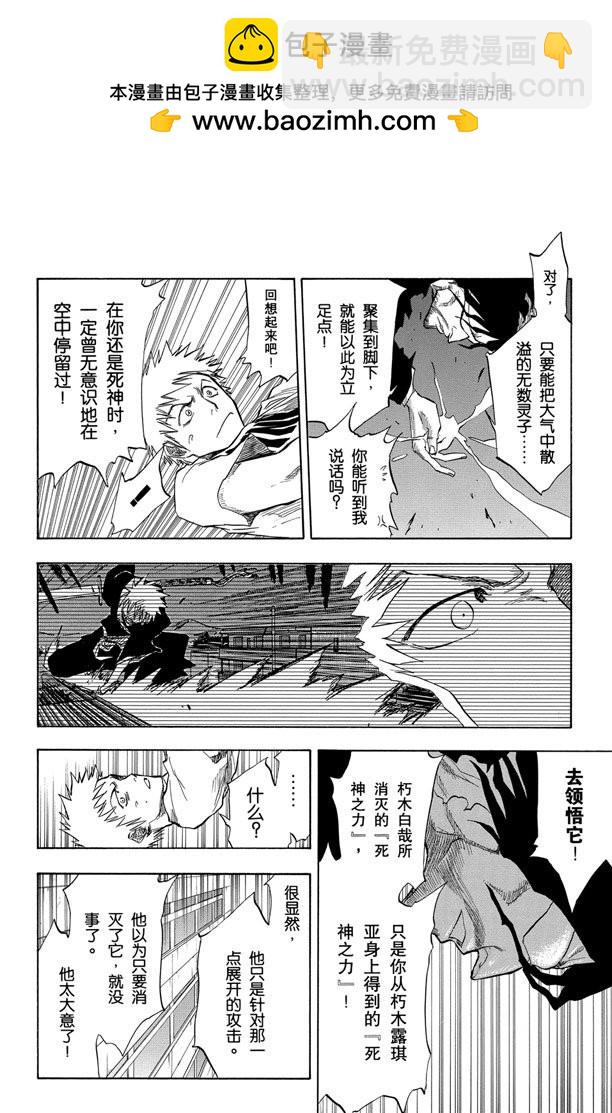 第63话 测验2-3：内心的瓦解9