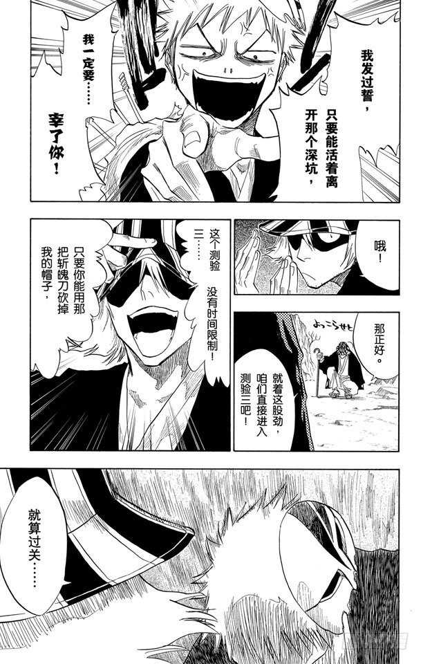 第64话 从黑暗中归来18