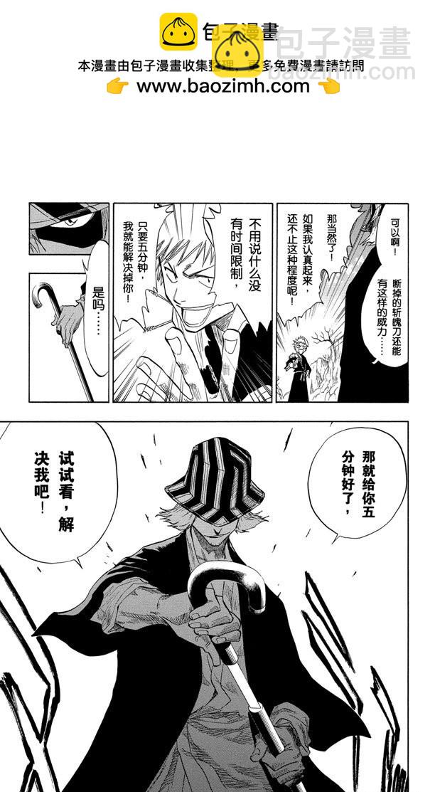 第64话 从黑暗中归来20
